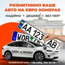 Фото компанії Митний брокер "Ірина"