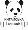 Логотип компанії Китайська онлайн. Ірина Лазарук