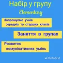 Фото компанії English club
