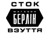 Логотип компанії Магазин "Берлін"