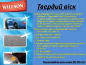 Фото компанії Автомийка "ЧистоТа"