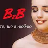 Логотип компанії Магазин "B2B Jewelry"