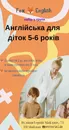Фото компанії Fox English