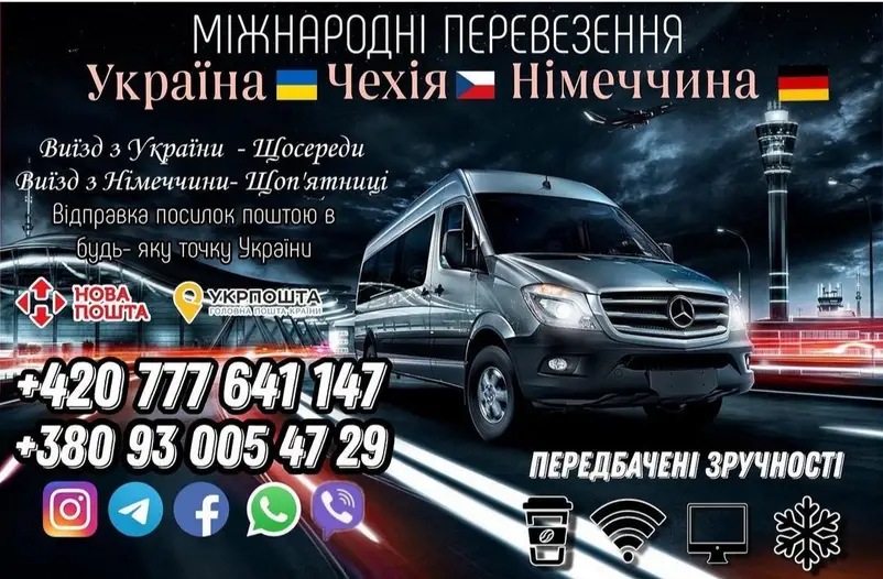 Фото компанії ROPAS BUS