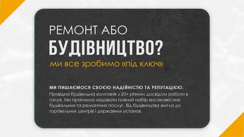 Фото компанії Траст-Стандарт-Буд