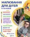 Фото компанії Освітній простір "Edspace Rivne"