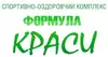 Логотип компанії Спортивно-оздоровчий центр "Формула краси"
