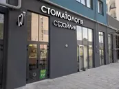 Фото компанії Стоматологічний кабінет "Смайлик"