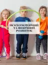 Фото компанії Центр розвитку дитини "Мрія"