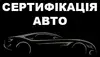 Логотип компанії Техогляд і сертифікація авто