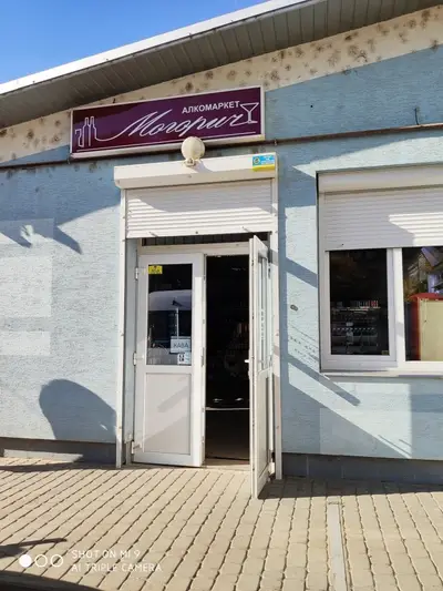 Фото компанії Магазин "Могорич"