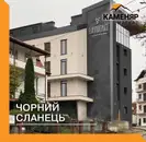 Фото компанії Каменяр Маркет