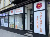 Фото компанії Терра Органіка