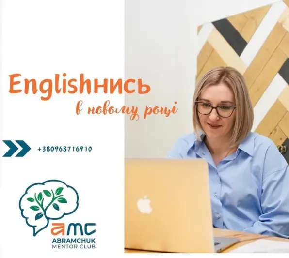 Фото компанії Abramchuk mentor club