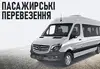 Логотип компанії Міністерство перевезень Україна-Польща