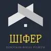 Фото компанії Салон покрівлі та вікон "ШІФЕР"