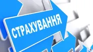 Фото компанії Страхові послуги