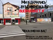 Фото компанії Budmarket.if