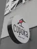Фото компанії Сорока Wine Bar