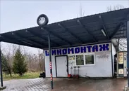 Фото компанії Шиномонтаж