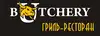 Логотип компанії Гриль-ресторан "Butchery"