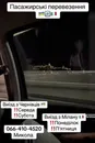 Фото компанії Пасажирські перевезення в Італію