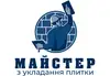 Логотип компанії Ремонт квартир