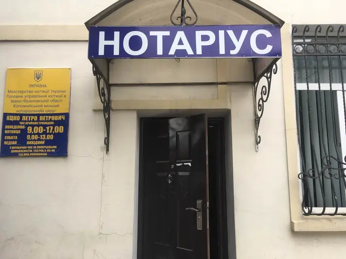 Фото компанії Приватний нотаріус "Яцко Петро Петрович"