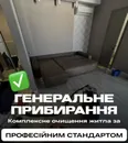 Фото компанії Клінінг "CH-S"