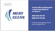 Фото компанії Mery Clean