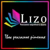 Логотип компанії Рекламно-виробнича фірма "Lizo"