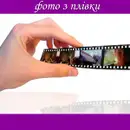Фото компанії Фотосалон "Фоточка"