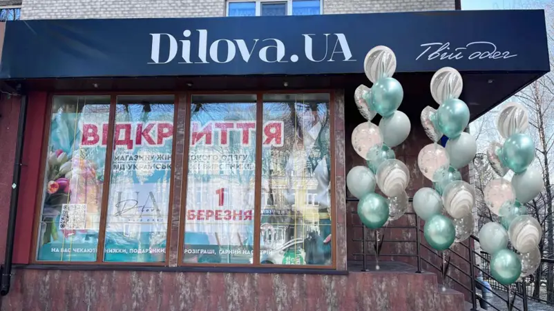 Фото компанії Магазин жіночого одягу "Dilova.ua"