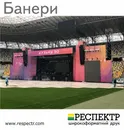Фото компанії Респектр