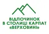 Логотип компанії Відпочинок в столиці Карпат "Верховині"