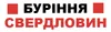 Логотип компанії Буріння свердловин