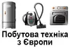 Логотип компанії Техніка з Європи