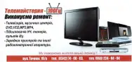 Фото компанії Магазин "100 Герц"
