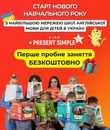 Фото компанії Сучасна школа англійської мови "Present Simple"