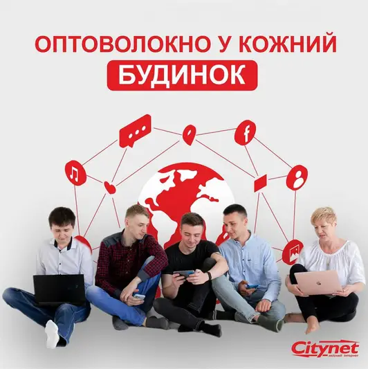 Фото компанії ТОВ "СІ.ТІ.НЕТ"