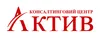 Логотип компанії Консалтинговий центр "Актив"