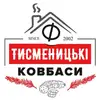 Логотип компанії Тисменицькі ковбаси