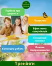Фото компанії Дитячий табір "Гуцулмандрія"