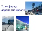 Фото компанії Пасажирські перевезення