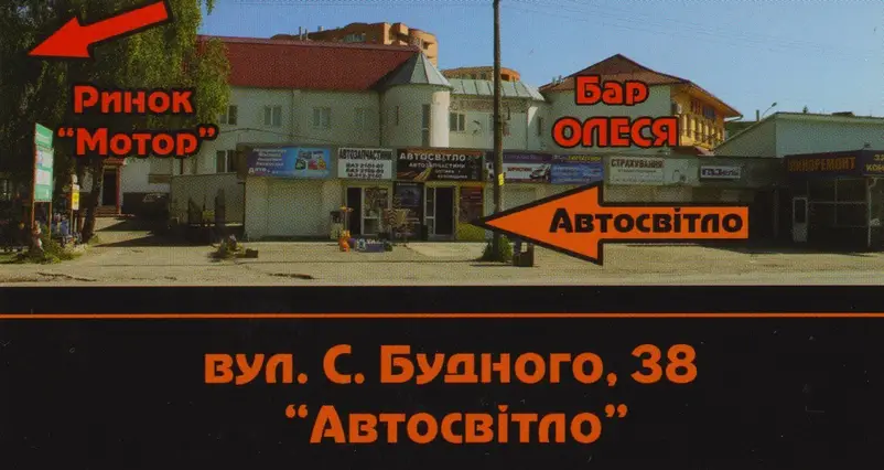Фото компанії Автосвітло Автокліпси
