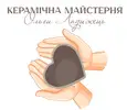 Фото компанії Керамічна Майстерня Ольги Ладижець
