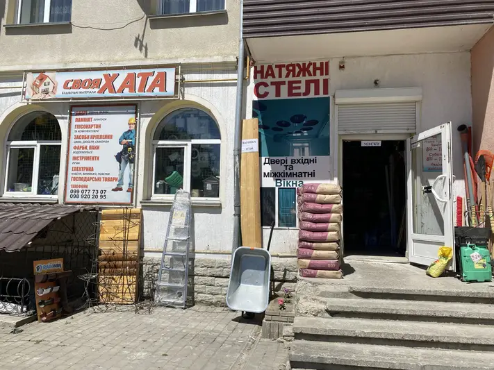 Фото компанії Будівельний магазин "Своя хата"