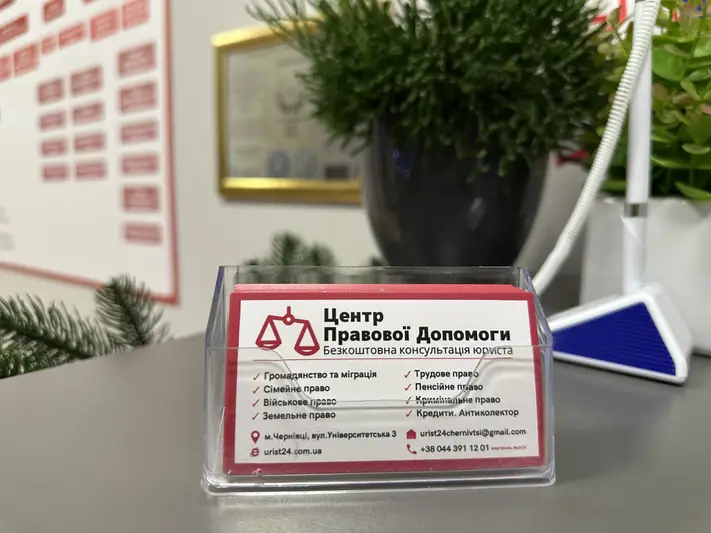 Фото компанії Центр правової допомоги