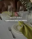 Фото компанії Інтернет-магазин "Le Gourmet"