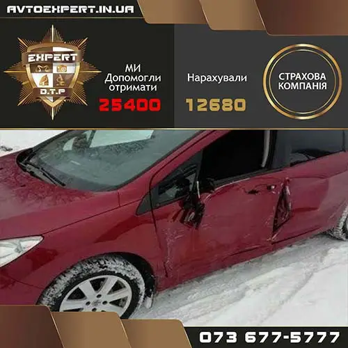 Фото компанії Тернопільська служба автоекспертизи